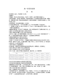 甘肃省白银市2023-2024学年高一下学期5月期中考试历史试题