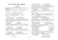 2024南通海安高级中学高三下学期第二次模拟考试历史PDF版含答案