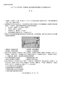 2024届浙江县域教研联盟高三下学期模拟考试（三模）历史试卷