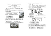 福建省福清市2023-2024学年高一下学期期中考试历史试题