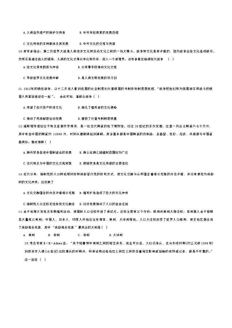 甘肃省酒泉市实验中学2023-2024学年高二下学期期中考试历史试卷03