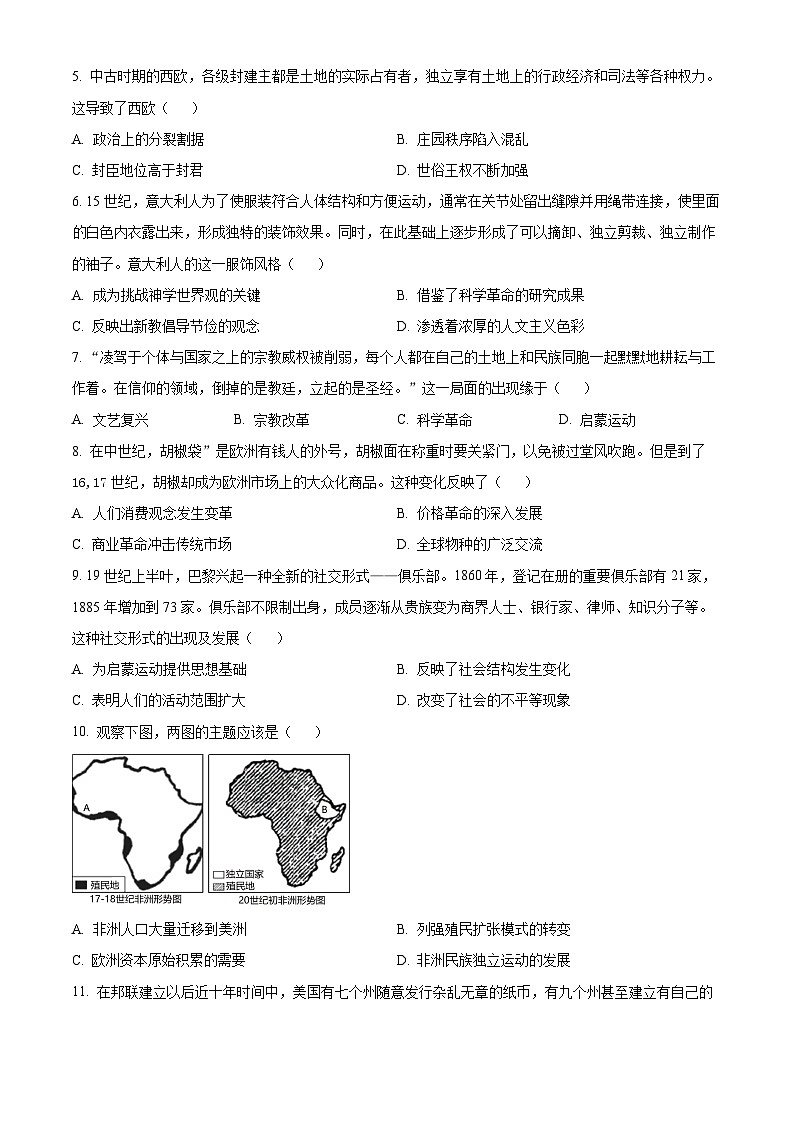 甘肃省酒泉四校联考2023-2024学年高一下学期期中考试历史试题（原卷版+解析版）02