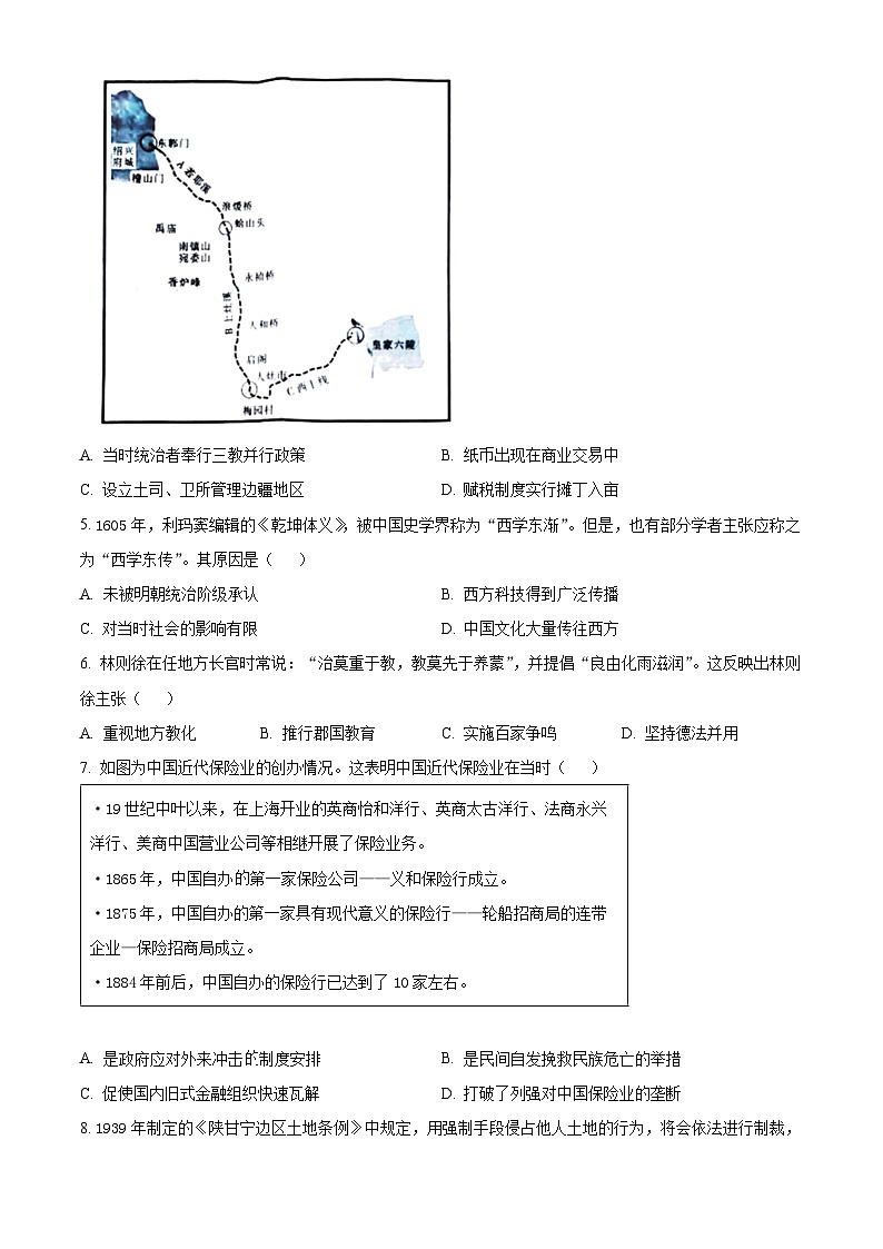 江西省部分重点中学2024届高三下学期4月二轮复习验收考试历史试题（Word版附解析）第2页