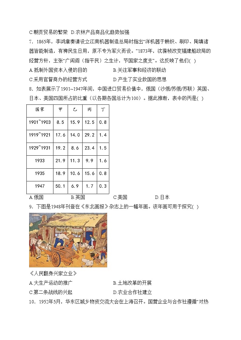 广东省深圳市2024届高三年级第二次调研考试历史试卷(含答案)02