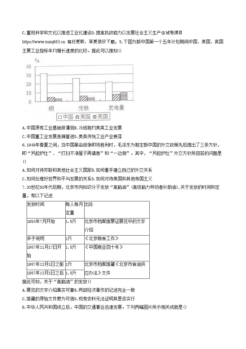 安徽省六安第一中学2023-2024学年高一下学期期中考试历史试题02
