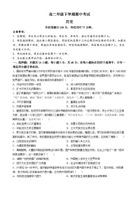 河北省保定市部分高中2023-2024学年高二下学期期中考试历史试题