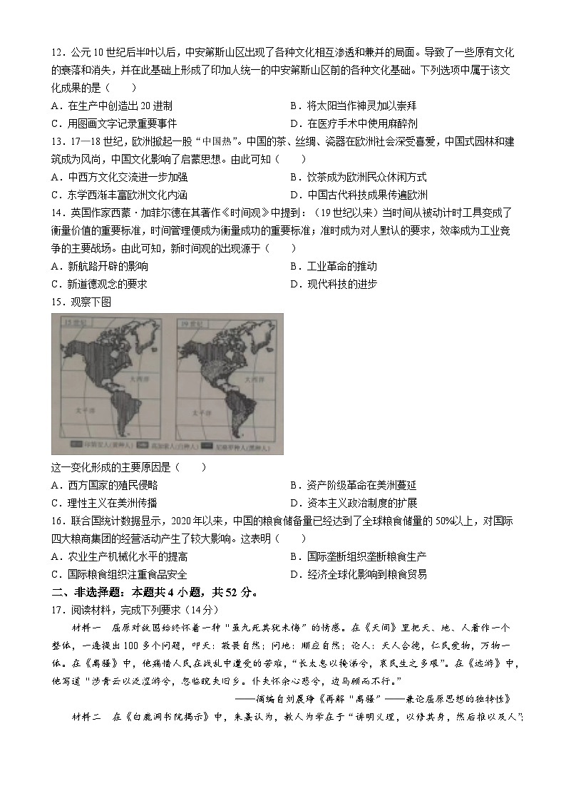 江西省部分学校2023-2024学年高二下学期期中调研测试历史试卷及答案第3页