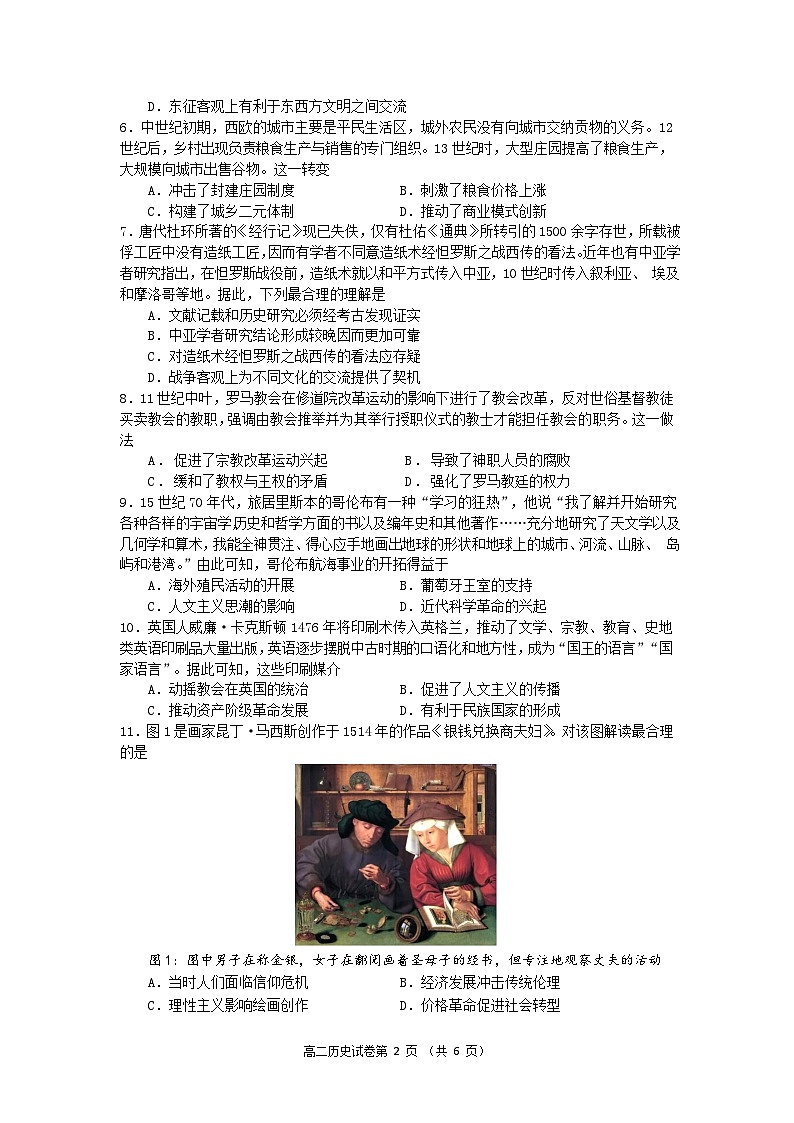 四川省成都外国语学校2023-2024学年高二下学期期中考试历史试题02