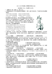 天津市第一百中学2023～2024学年高二下学期期中联考历史试卷+