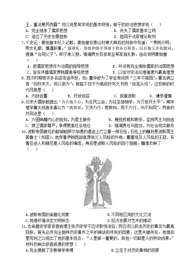 天津市第一百中学2023-2024学年高二下学期（青海生）期中考试历史试卷02