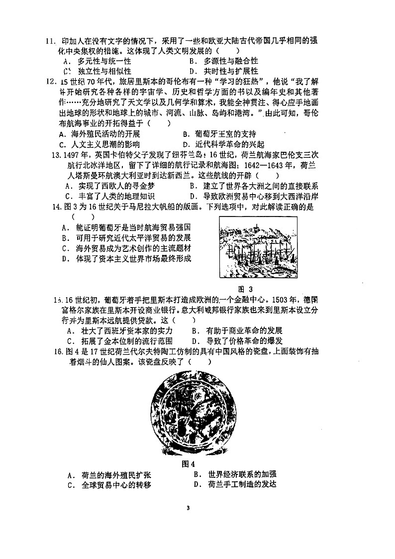 +福建省泉州市第七中学2023-2024学年高一下学期期中考试历史试题03