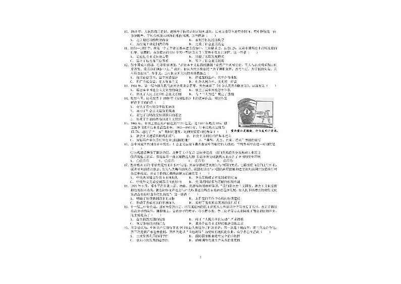 +广东省惠州市龙门县高级中学2023-2024学年高一下学期期中考试历史试卷02