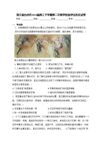 浙江省台州市2024届高三下学期第二次教学质量评估历史试卷(含答案)