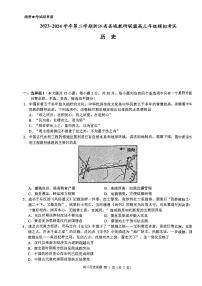 浙江省县域教研联盟2024届高三下学期三模历史试卷（扫描版附答案）