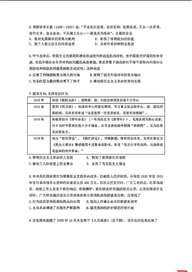 2024届湖北省宜荆荆高三下学期五月高考适应性考试历史+答案第2页