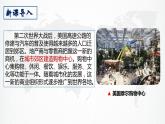 2023-2024学年高二历史同步精品课堂-第11课 近代以来的城市化进程(精品课件)(选择性必修2：经济与社会生活)