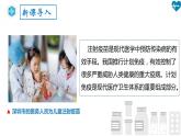 2023-2024学年高二历史同步精品课堂-第15课 现代医疗卫生体系与社会生活(精品课件)(选择性必修2：经济与社会生活)