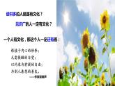 2023-2024学年高二历史同步精品课堂-第1课   中华优秀传统文化的内涵与特点(精品课件)(选择性必修3：文化交流与传播)
