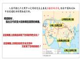 2023-2024学年高二历史同步精品课堂-第9课   古代的商路、贸易与文化交流(精品课件)(选择性必修3：文化交流与传播)