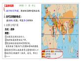 2023-2024学年高二历史同步精品课堂-第11课 古代战争与地域文化的演变(精品课件)(选择性必修3：文化交流与传播)