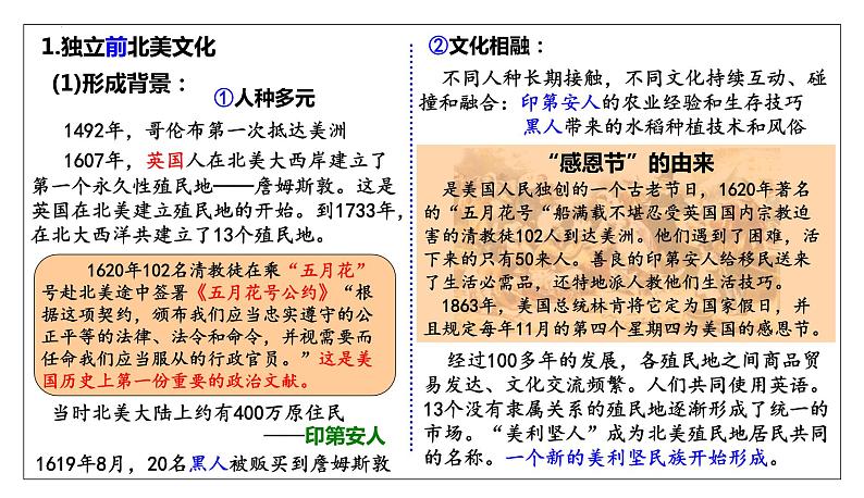 2023-2024学年高二历史同步精品课堂-第12课   近代战争与西方文化的扩张(精品课件)(选择性必修3：文化交流与传播)第5页