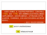 2023-2024學(xué)年高二歷史同步精品課堂-第13課   現(xiàn)代戰(zhàn)爭(zhēng)與不同文化的碰撞和交流(精品課件)(選擇性必修3：文化交流與傳播)