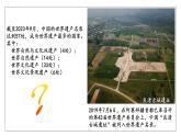 2023-2024學(xué)年高二歷史同步精品課堂-第15課   文化遺產(chǎn)：全人類共同的財富(精品課件)(選擇性必修3：文化交流與傳播)
