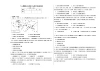 高中第7课 	全球联系的初步建立与世界格局的演变随堂练习题