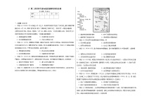 高中人教统编版第17课 第二次世界大战与战后国际秩序的形成课后练习题