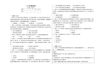 人教统编版第3课	 中古时期的欧洲	课时练习