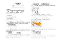 历史(必修)中外历史纲要(下)第4课	中古时期的亚洲	复习练习题