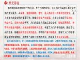 第一单元  食物生产与社会生活 复习课件-2023-2024学年高二历史统编版（2019）选择性必修2