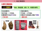 第4课 古代的生产工具与劳作 课件(内嵌视频)-----2023-2024学年高二历史统编版（2019）选择性必修2
