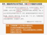 第11课 近代以来的城市化进程 课件 2023-2024学年高二历史统编版（2019）选择性必修2
