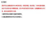 第13课 现代交通运输的新变化 课件 ------2023-2024学年高二历史统编版（2019）选择性必修2