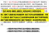第13课 现代交通运输的新变化 课件 -2023-2024学年高二历史统编版（2019）选择性必修2