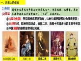 第14课 历史上的疫病与医学成就 课件 --2023-2024学年高二历史统编版（2019）选择性必修2经济与社会生活