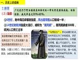 第14课 历史上的疫病与医学成就 课件 --2023-2024学年高二历史统编版（2019）选择性必修2经济与社会生活