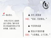 第14课 历史上的疫病与医学成就 课件-----2023-2024学年高二历史统编版（2019）选择性必修2经济与社会生活