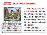 第15课 现代医疗卫生体系与社会生活 课件( 含内嵌视频)---2023-2024学年高二上学期历史统编版（2019）选择性必修2