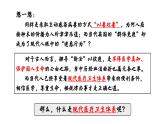 第15课 现代医疗卫生体系与社会生活 课件( 含内嵌视频)---2023-2024学年高二上学期历史统编版（2019）选择性必修2