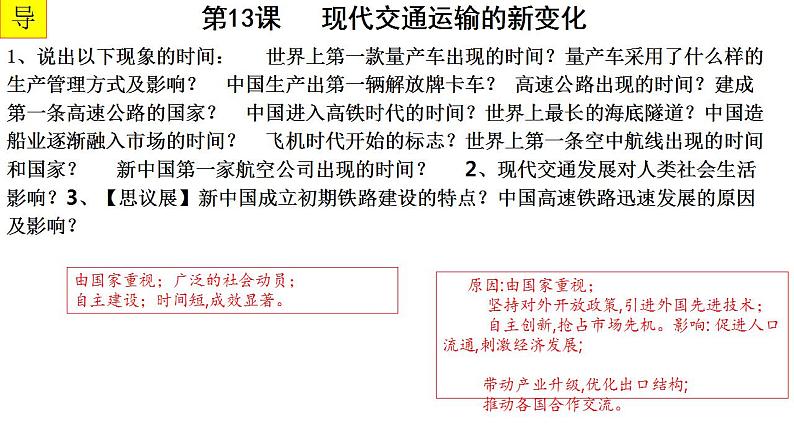 第六单元 医疗与公共卫生 课件 ---2023-2024学年高二历史统编版（2019）选择性必修2第1页