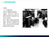 第6课 现代科技进步与人类社会发展 课件2023-2024学年高二历史统编版（2019）选择性必修2