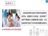 第15课 现代医疗卫生体现与社会生活 课件--2023-2024学年高二历史统编版（2019）选择性必修2经济与社会生活
