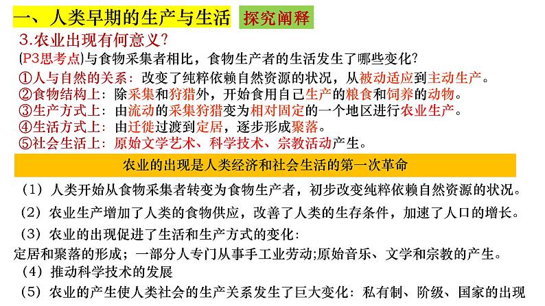 选择性必修二期末复习课件 ---2023-2024学年高二历史统编版（2019）选择性必修204