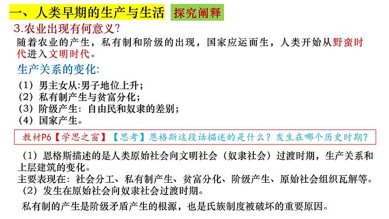 选择性必修二期末复习课件 ---2023-2024学年高二历史统编版（2019）选择性必修205