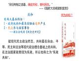 第1单元第3课 中国近代至当代政治制度的演变 课件 -----2023-2024学年高二上学期历史统编版（2019）选择性必修1