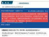 第1单元第4课 中国历代变法和改革 课件 ---2023-2024学年高二上学期历史统编版（2019）选择性必修1
