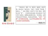 第1单元第4课 中国历代变法和改革 课件 ---2023-2024学年高二上学期历史统编版（2019）选择性必修1