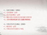 第4单元第11课 中国古代的民族关系与对外交往 课件 --2023-2024学年高二上学期历史统编版（2019）选择性必修1